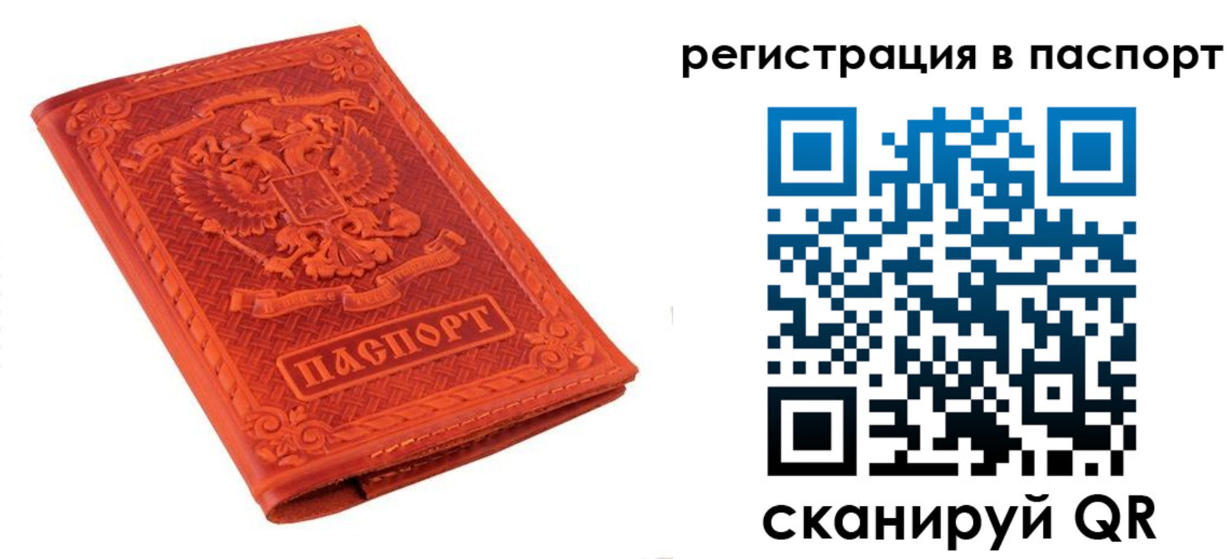 временная регистрация 2025 в Мичуринске