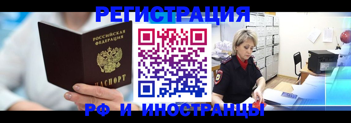 временная регистрация 2025 в Мичуринске