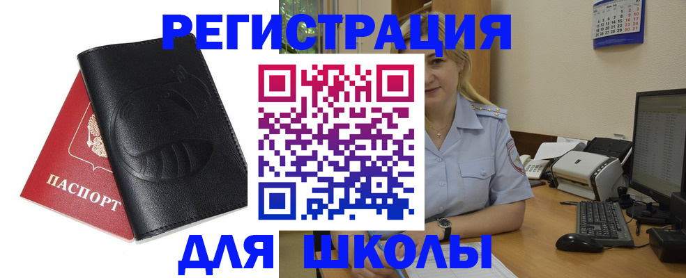 прописка штамп в Мичуринске